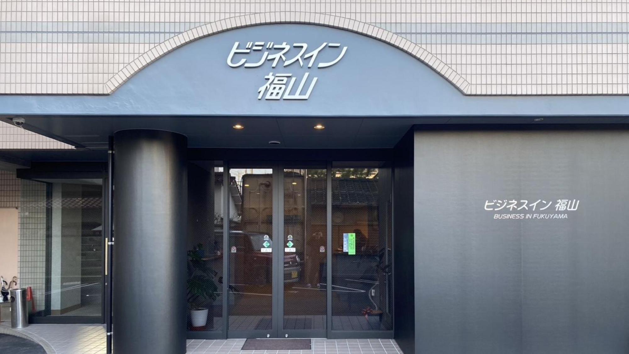 Business Inn Fukuyama Exterior foto
